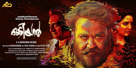 Odiyan